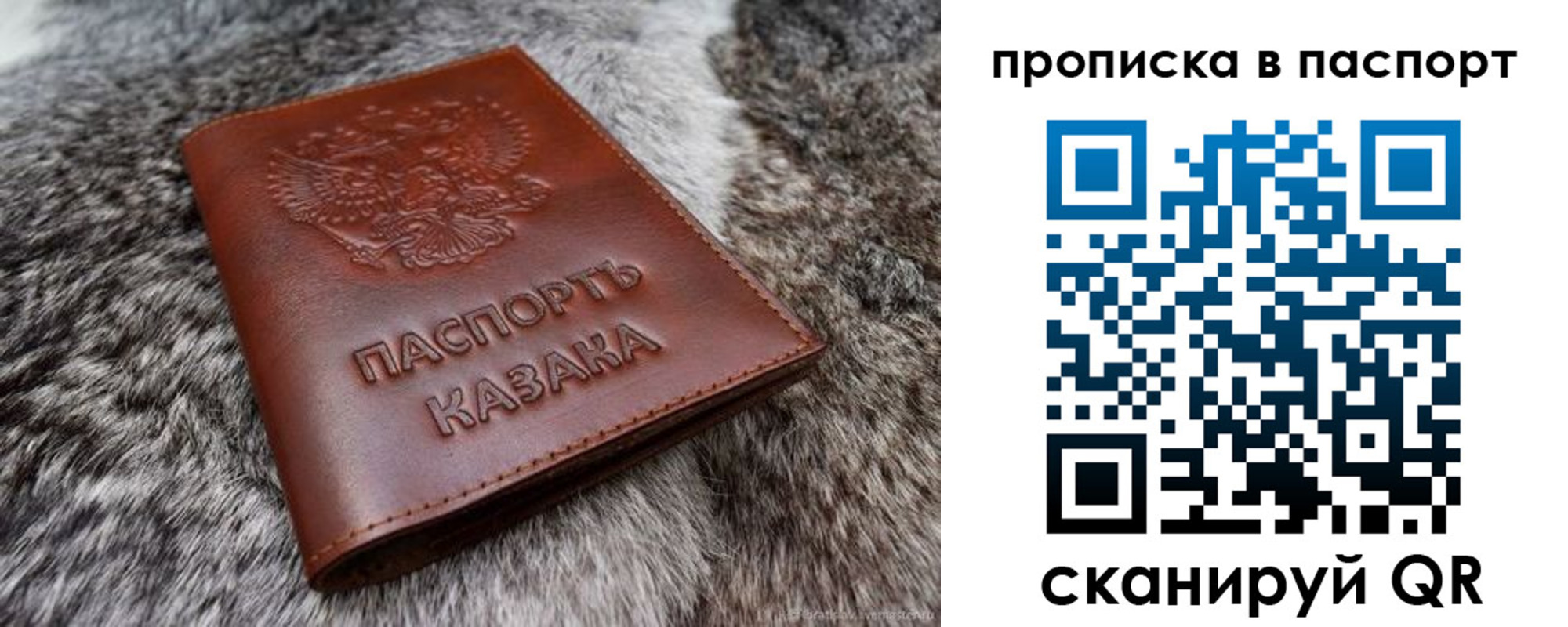 миграционный учет в Сосновке