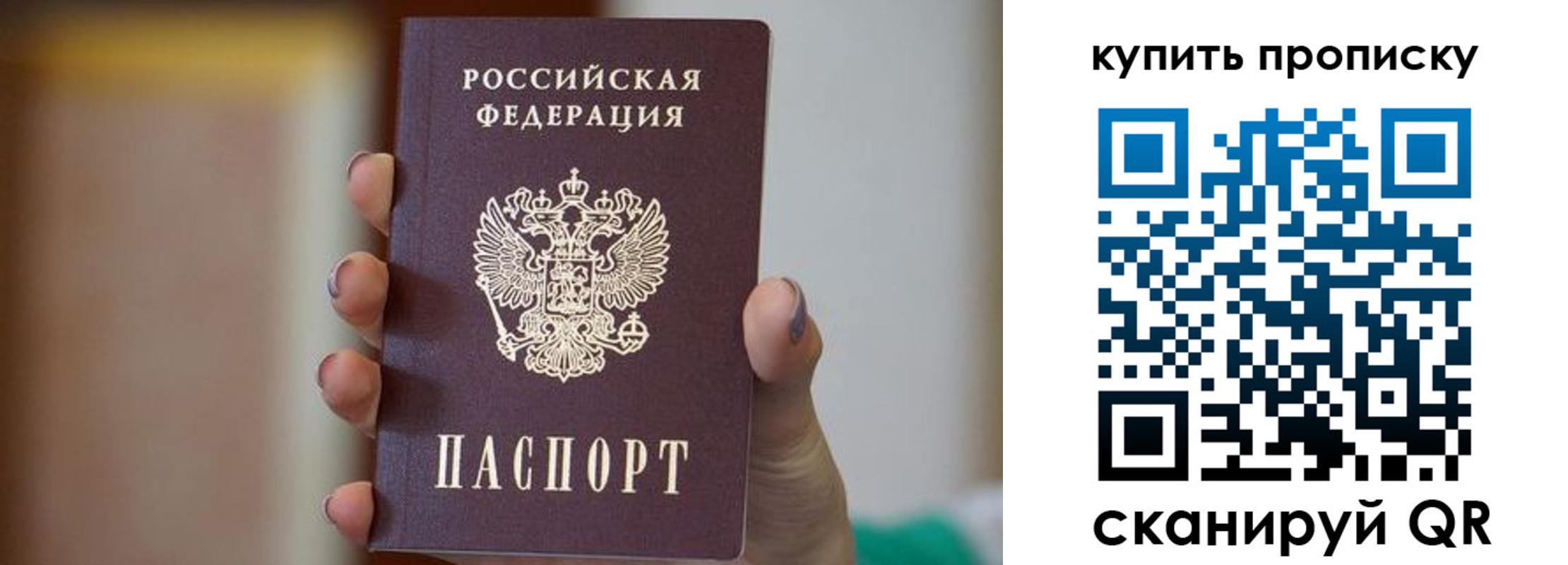 найти адрес прописки в Сосновке