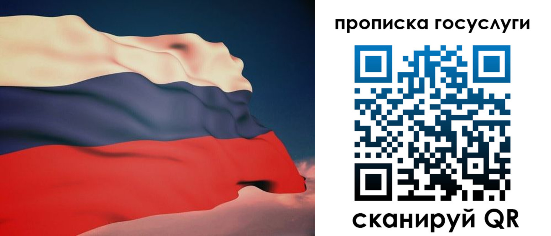 временная регистрация в Сосновке