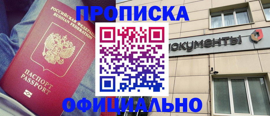 временная регистрация госуслуги в Сосновке