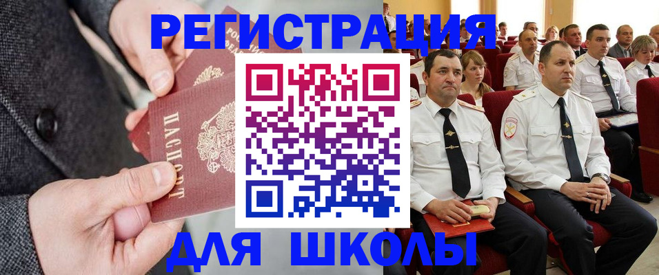прописка 2025 в Сосновке