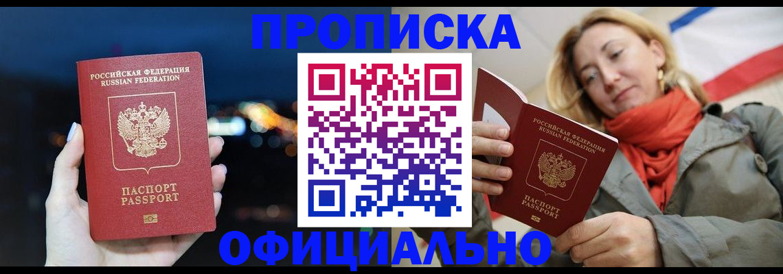 прописка иностранных граждан в Сосновке