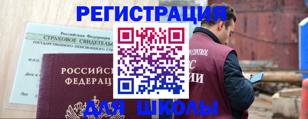 прописка для работы в Сосновке
