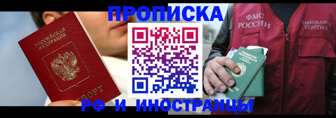 где прописаться в Сосновке