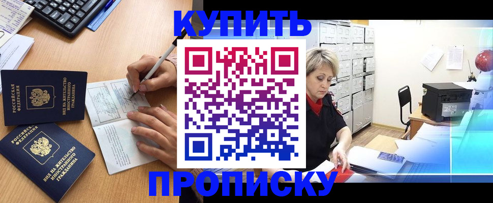 временная регистрация гарантия в Сосновке