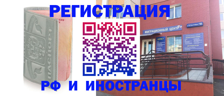 временная прописка в Сосновке