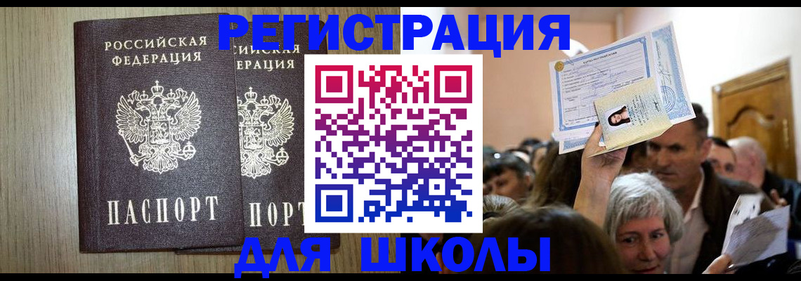 временная регистрация купить в Сосновке