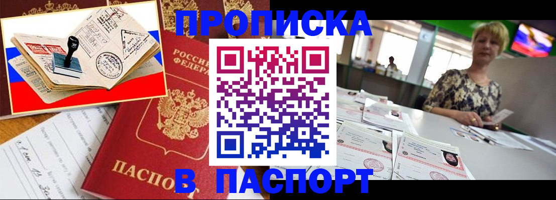 прописка иностранных граждан в Сосновке