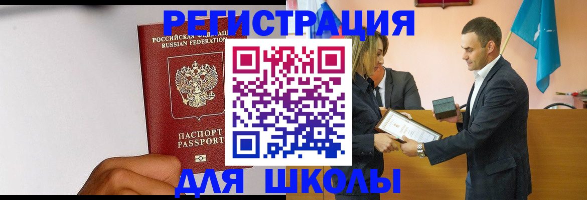 временная регистрация госуслуги в Сосновке